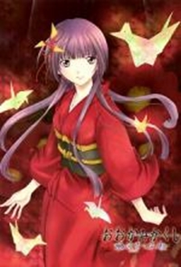 Ookami Kakushi - Keshi Murasaki no Shou  