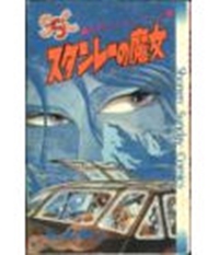 Senjo Manga Series