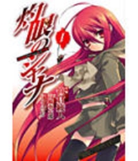 Shakugan no Shana