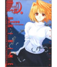 Shingetsutan Tsukihime