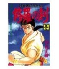 Shura no Toki - Mutsu Enmeiryu Gaiden