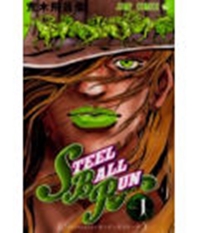 STEEL BALL RUN