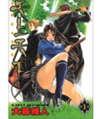 Tenjo Tenge
