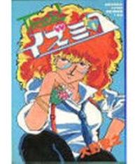 That's Izumiko