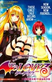 To LOVE-Ru Darkness 