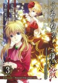 Umineko no Naku Koro ni Chiru Episode 7: Requiem of the Golden Witch