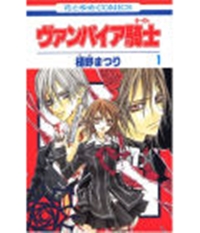 Vampire Knight