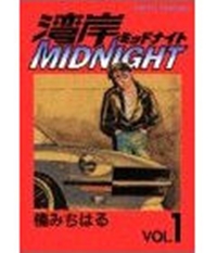 Wangan MIDNIGHT