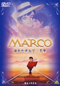 Marco the Movie