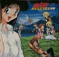 Maze Bakunetsu Jikuu: Tenpen Kyoui no Giant