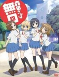 Morita-san wa Mukuchi (TV)