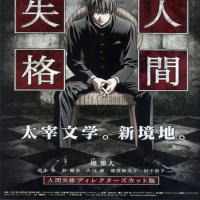 Ningen Shikkaku: Director`s Cut Ban