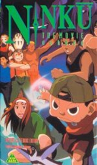 Ninku (1995)