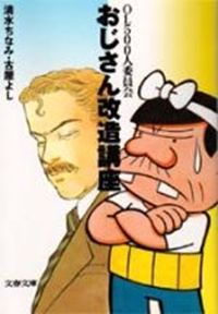 Ojisan Kaizo Koza