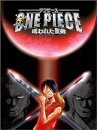 One Piece: Norowareta Seiken