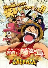 One Piece: Omatsuri Danshaku to Himitsu no Shima