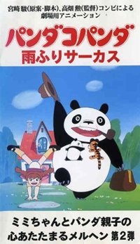 Panda Kopanda: Amefuri Circus no Maki
