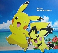 Pikachu no Kirakira Daisousaku!