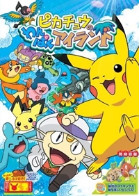 Pikachu no Wanpaku Island