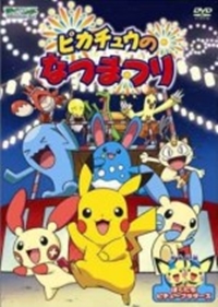 Pokemon Advance Generation: Pikachu no Natsu Matsuri