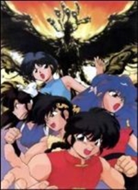 Ranma 1/2: Chou Musabetsu Kessen! Ranma Team VS Densetsu no Houou