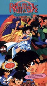 Ranma 1/2: Kessen Tougenkyou! Hanayomewo Torimodose!