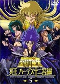 Saint Seiya: Meiou Hades Juuni Kyuu Hen