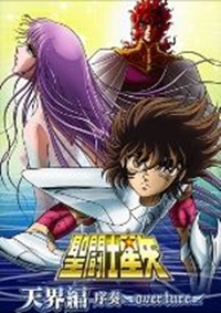 Saint Seiya Tenkai-hen: Overture