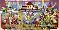 SD Gundam Sangokuden Brave Battle Warriors