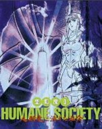 Seikima 2 Humane Society: Jinrui Ai ni Michita Shakai