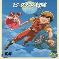 Sekai Meisaku Gekijou Kanketsu Ban: Peter Pan no Bouken