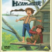 Sekai Meisaku Gekijou Kanketsu Ban: Tom Sawyer no Bouken