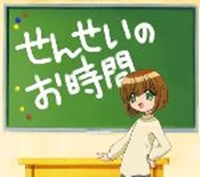 Sensei no Ojikan: Doki Doki School Hours