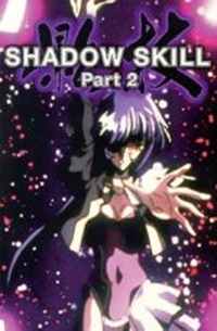 Shadow Skill (1996)