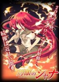 Shakugan no Shana III