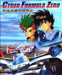 Shin Seiki GPX Cyber Formula ZERO