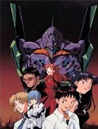 Shinseiki Evangelion