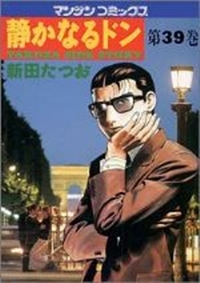 Shizukanaru Don: Yakuza Side Story