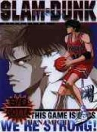 Slam Dunk: Zenkoku Seiha da! Sakuragi Hanamichi