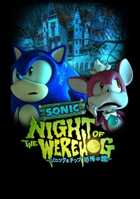 Sonic: Night of the WereHog - Sonic & Chip Kyoufu no Kan