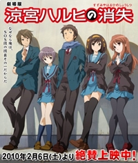 Suzumiya Haruhi no Shoushitsu