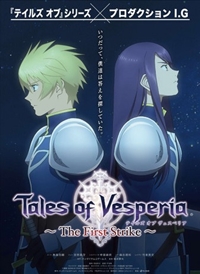 Tales of Vesperia: The First Strike