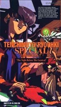 Tenchi Muyou! Ryououki Special Bangaihen