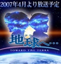 Terra e... (2007)
