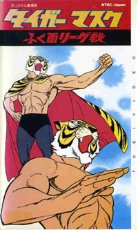 Tiger Mask Fuku Men League Sen