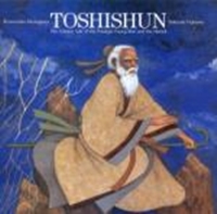 Toshishun