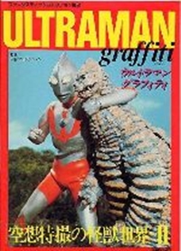 Ultraman Graffiti