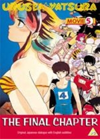 Urusei Yatsura Movie 5: Final