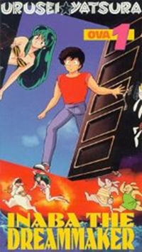 Urusei Yatsura OVA