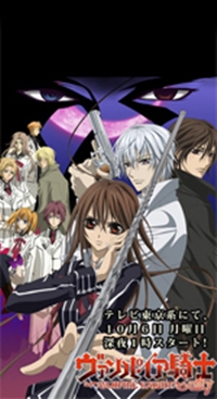 Vampire Knight Guilty